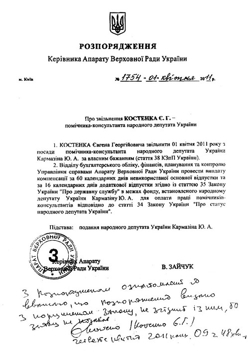 депутатский запрос образец украина