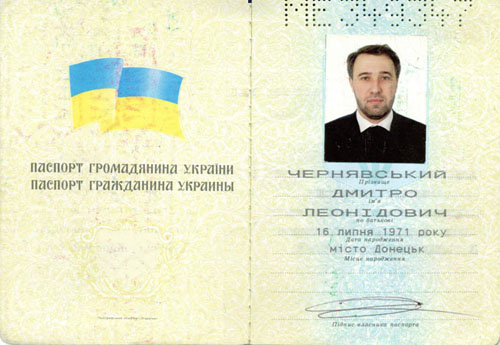 chernyavskyi-dmitro-pasport2