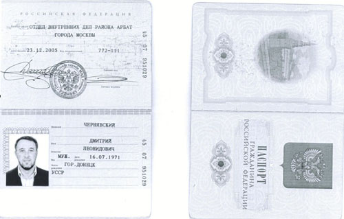 chernyavskyi-dmitro-pasport3