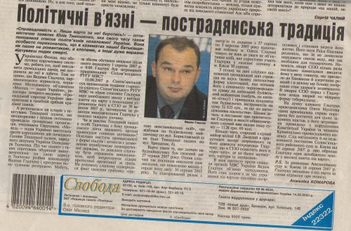 gazeta_svoboda_21_27-08-2007small